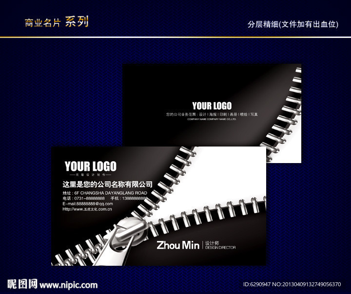 服装店名片 服装设计