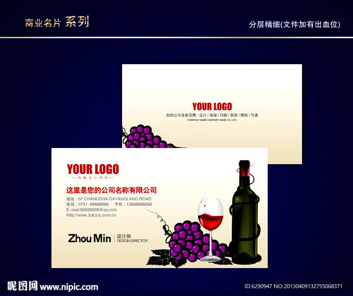 酒名片 酒文化名片