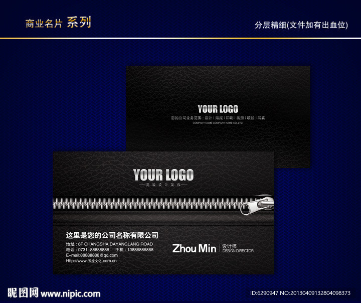 服装店名片 服装设计