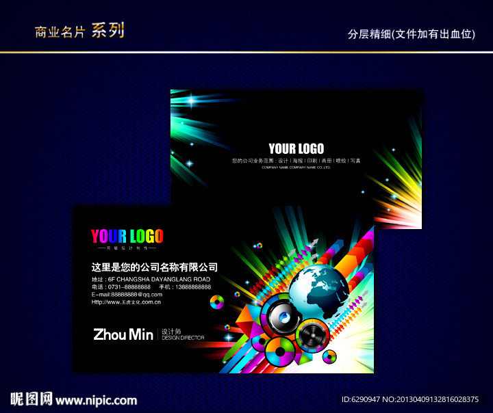 音乐名片 乐器名片