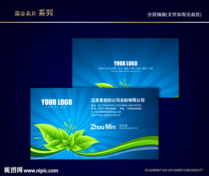 环保名片 环境名片