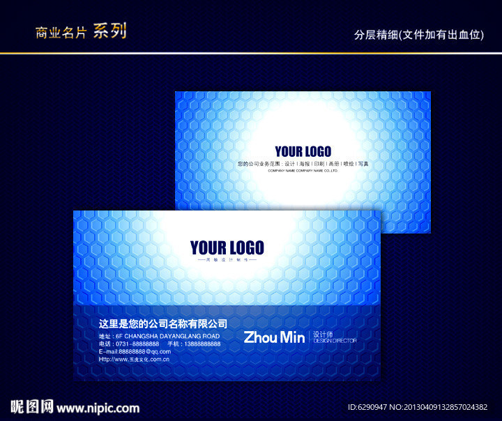 IT名片 科技名片