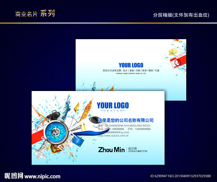 旅行社名片 航空名片