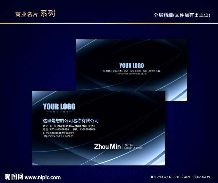 IT名片 科技名片