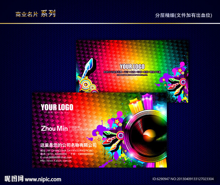 音乐名片 乐器名片