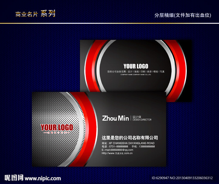 金属名片 红色名片