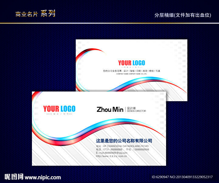 IT名片 科技名片