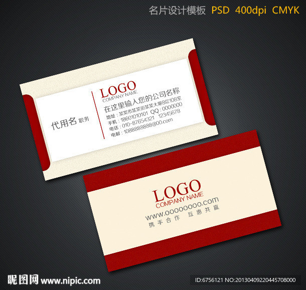 名片模板