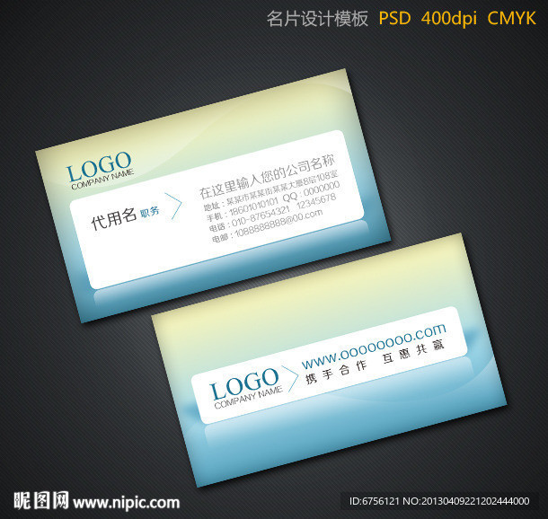 名片模板