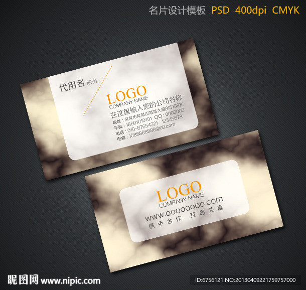 名片模板