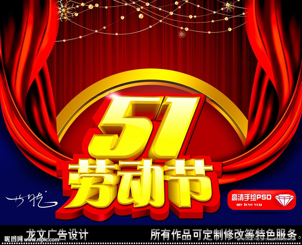 五一