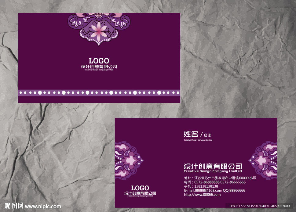 家纺名片