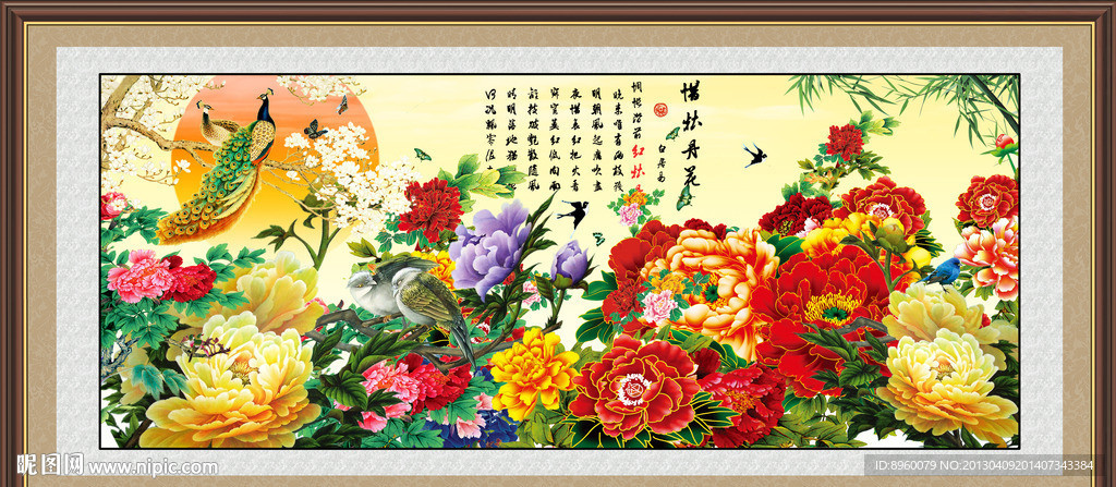 富贵吉祥图