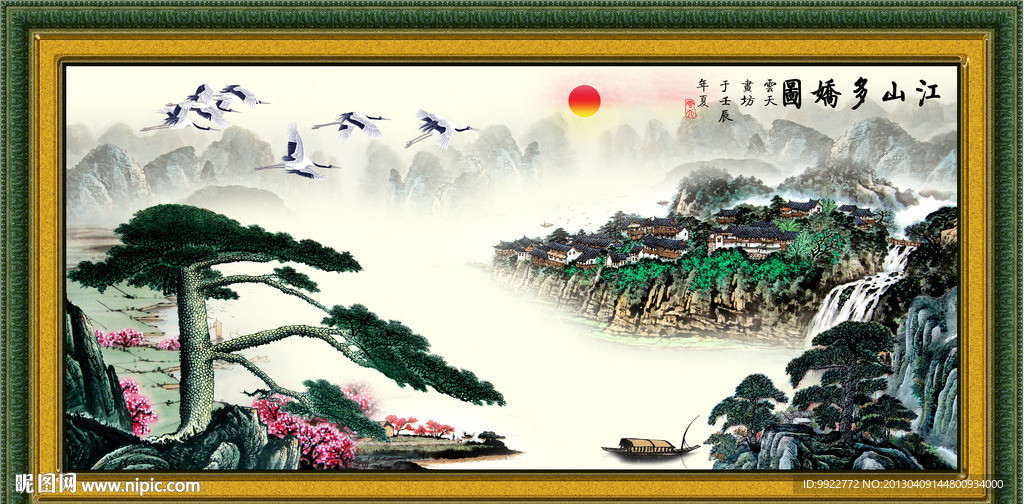 山水风景画