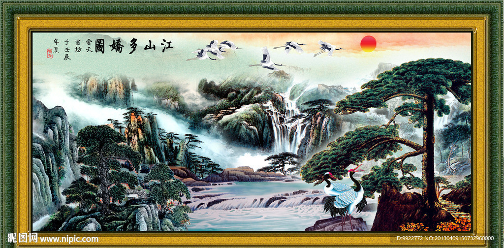 国画