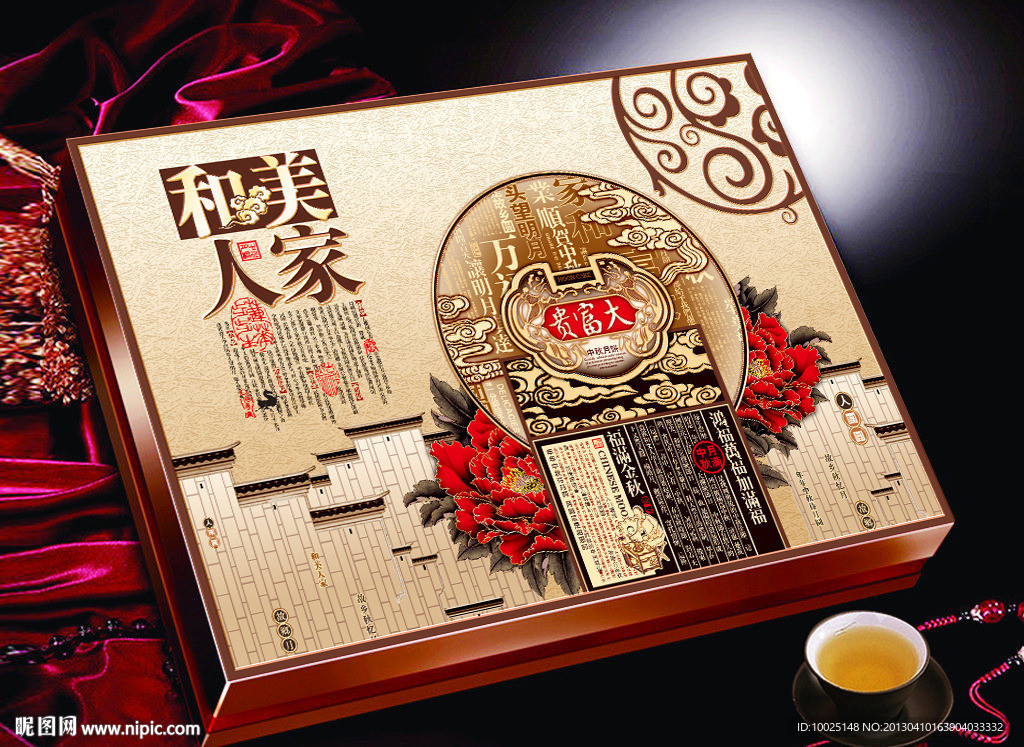 和美人家月饼礼