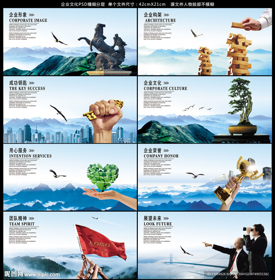 企业文化画册