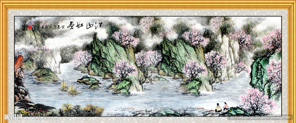 国画