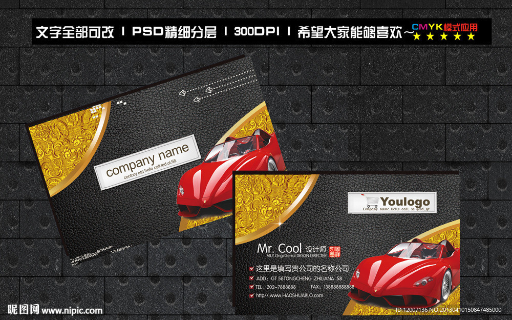 4S店名片