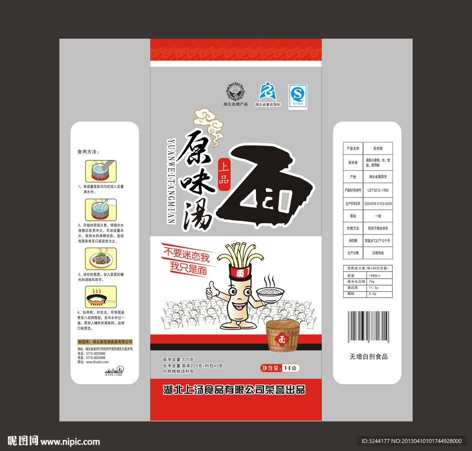 我只是面包装设计