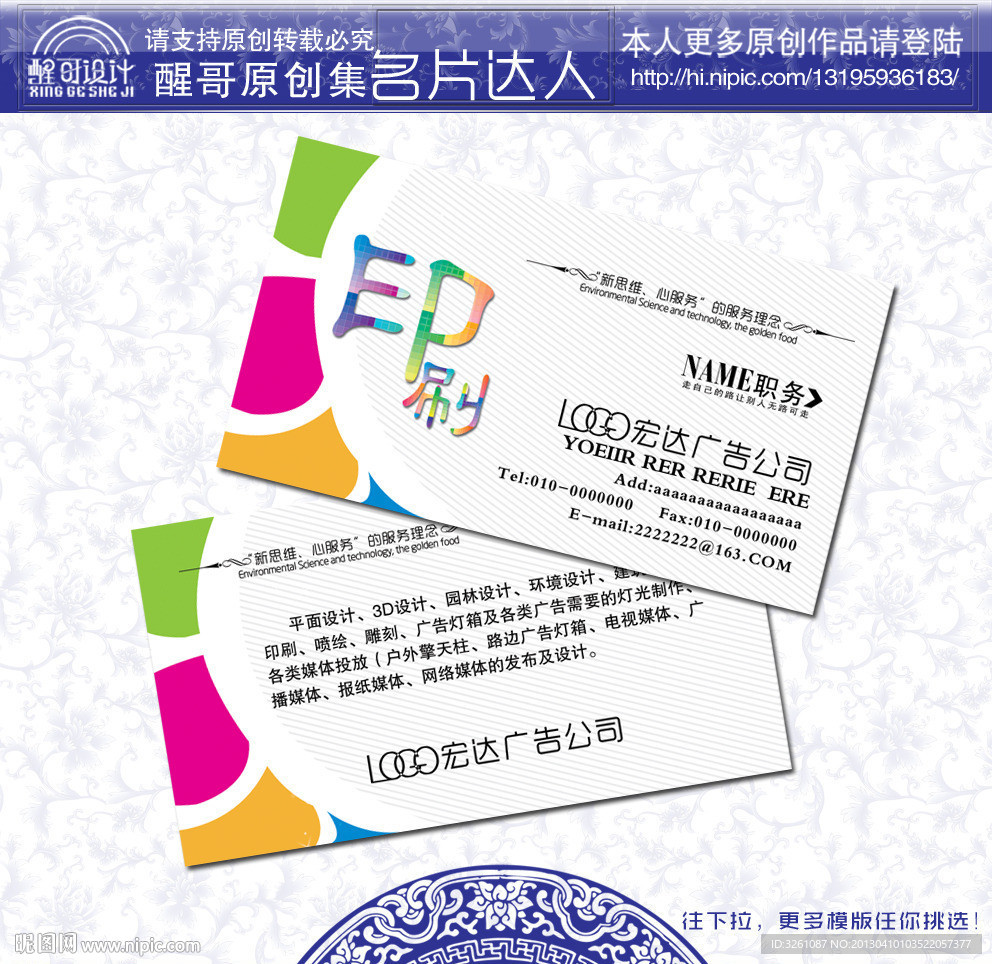 广告公司名片