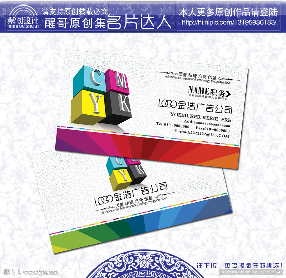 广告公司名片