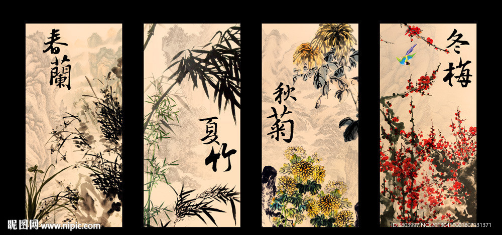 梅兰竹菊