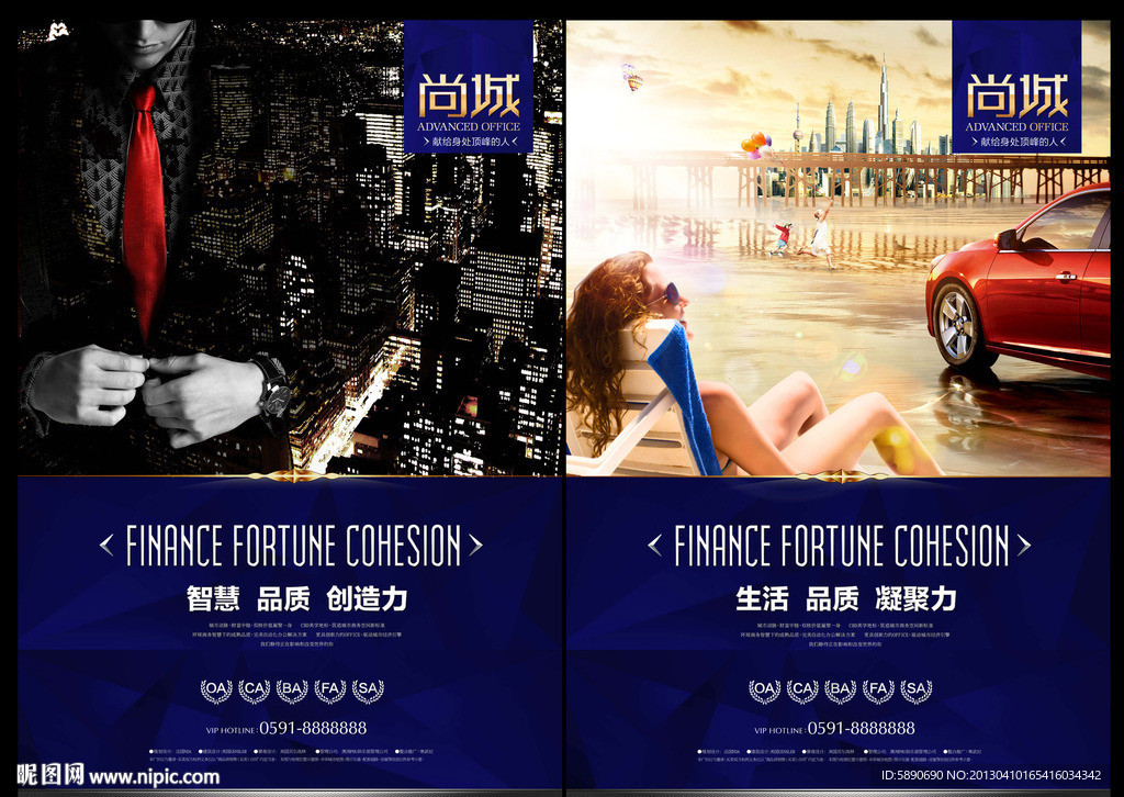 地产尚城后期写字楼报广