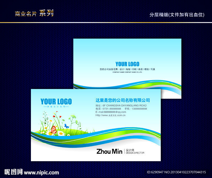 卡通名片 儿童名片