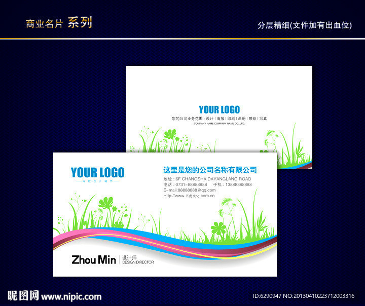 环保名片 环境名片