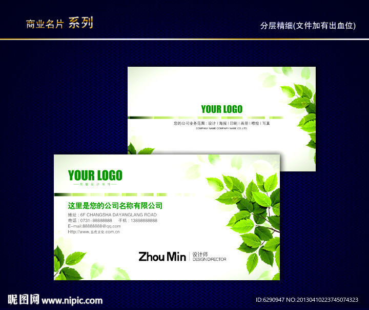 环保名片 环境名片