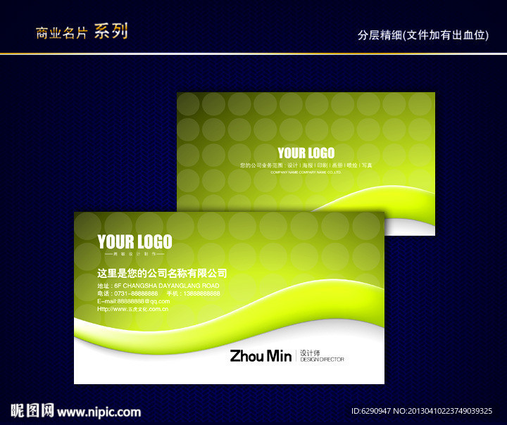 环保名片 环境名片