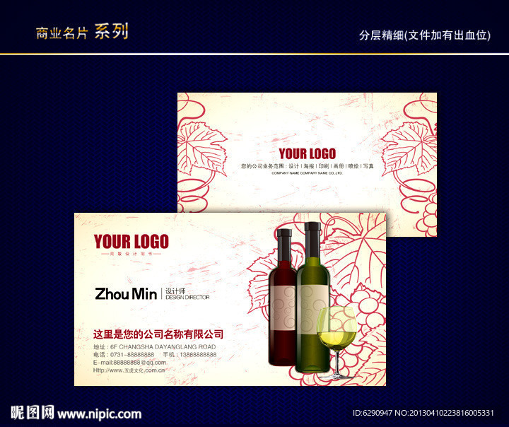 酒名片 酒文化名片