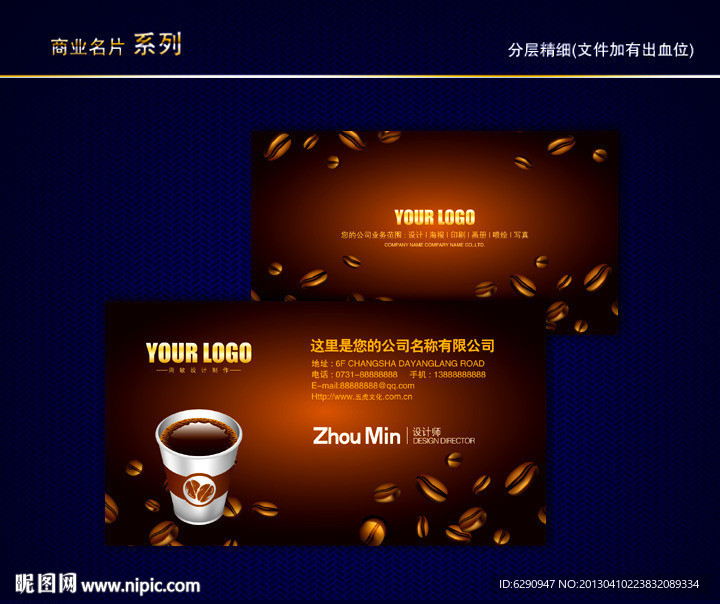 咖啡名片 咖啡文化名