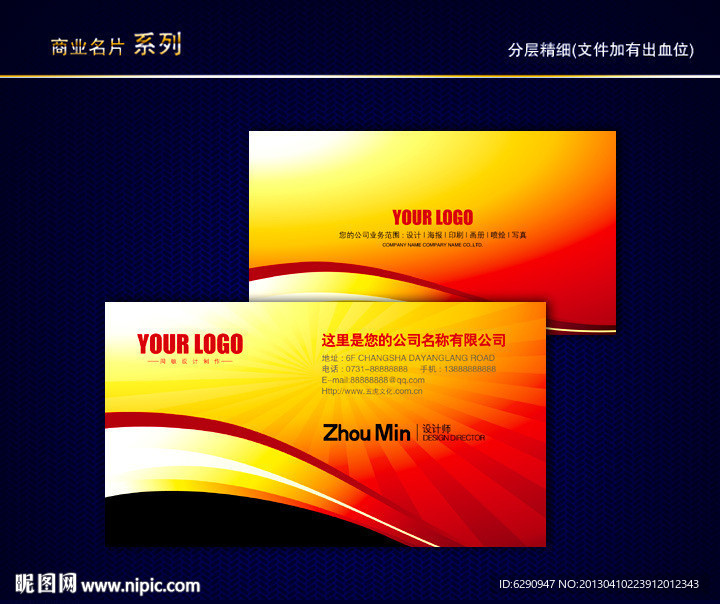 金属名片 黄金名片