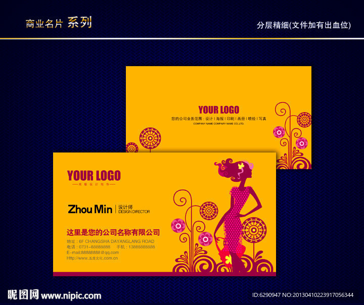 服装店名片 服装设计