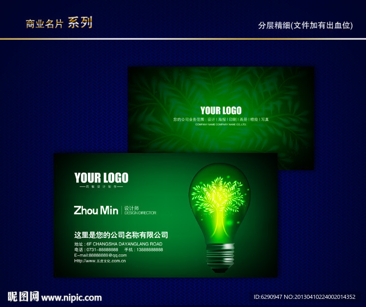 环保名片 环境名片