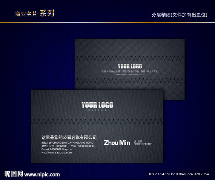 服装店名片 服装设计