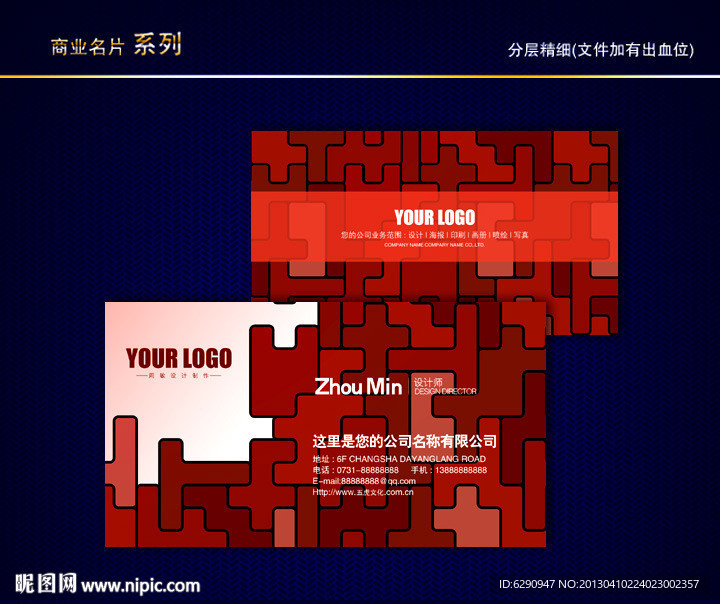 IT名片 科技名片