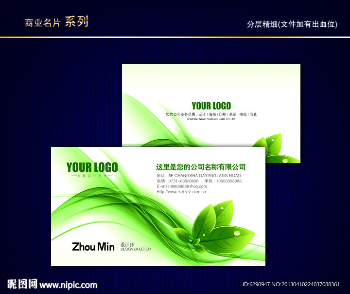 环保名片 环境名片