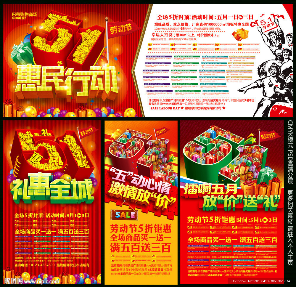 五一