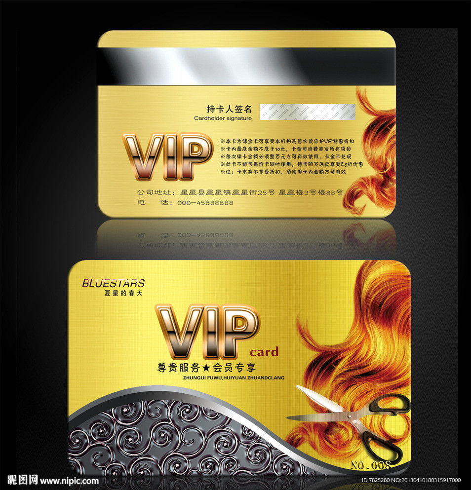 剪发vip 美发卡