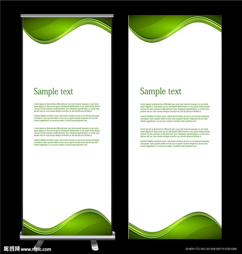 绿色简洁易拉宝背景