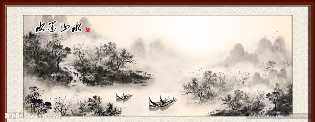 水墨山水
