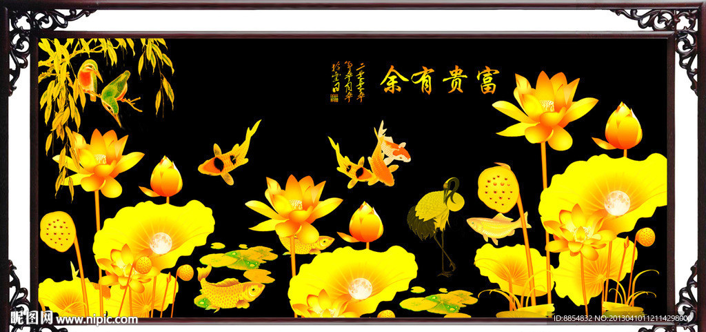 九鱼图