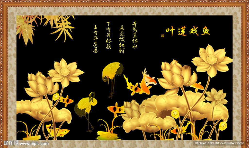 金色荷花