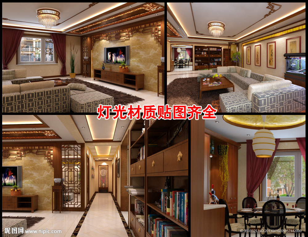 中式室内效果