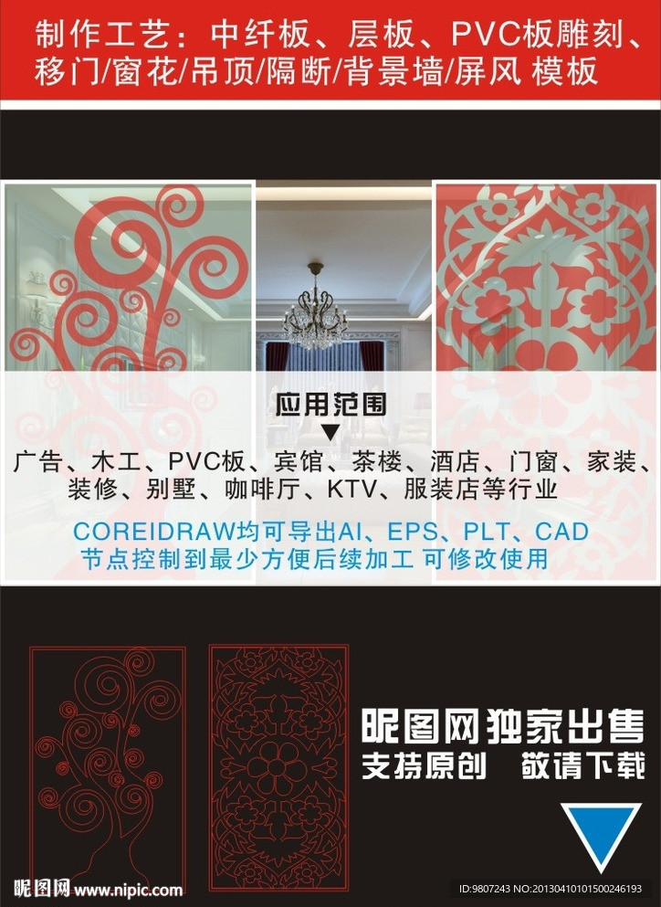 艺术玻璃隔断