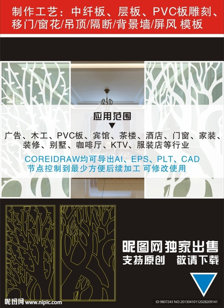 艺术玻璃隔断