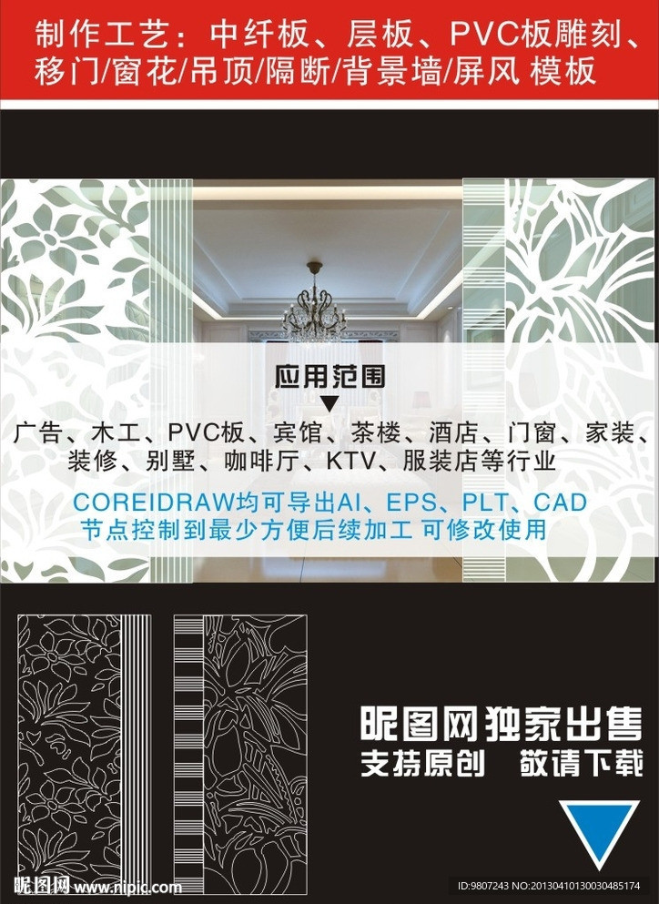 艺术玻璃隔断
